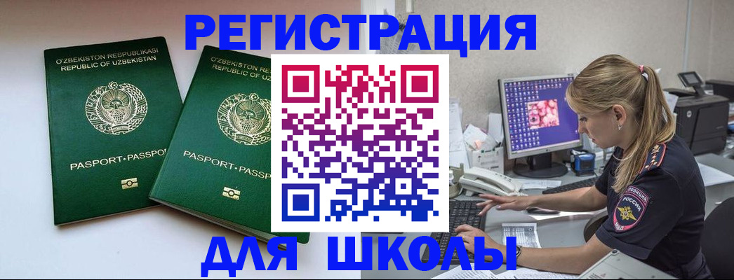 миграционный учет в Слободской